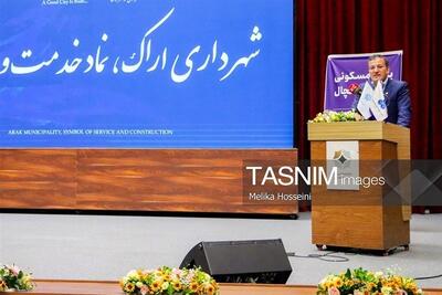 110 هزار میلیاردریال برای سرمایهگذاری در بودجه امسال اراک پیشبینی شد - تسنیم