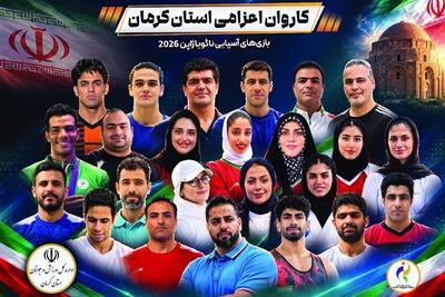 بدرقه ورزشکاران کرمانی اعزامی به ناگویا/کاراته نخستین مدال کرمان - تسنیم