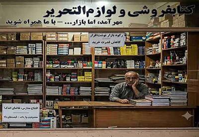 تقاضا در بازار نوشتافزار 60 تا 70 درصد کاهش داشت