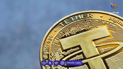 قیمت تتر امروز چهارشنبه ۱ مهر ۱۴۰۵/ کاهش قیمت تتر