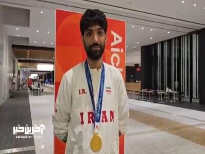  حسن پاجانی، مدال آور کشورمان: سطح مسابقات، جهانی بود | آخرین خبر