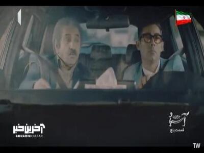  از راه دور بحران رو کنترل کردم! | آخرین خبر