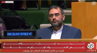 تابناک: داماد متکی، تنها عضو حاضر در سخنرانی ترامپ در سازمان ملل بود! | آخرین خبر
