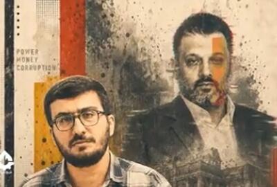  صابرین نیوز: یاشار سلطانی تعمدا این نام را سانسور کرد!