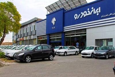 ایرانخودرو قیمت مدلهای هایما را افزایش داد!