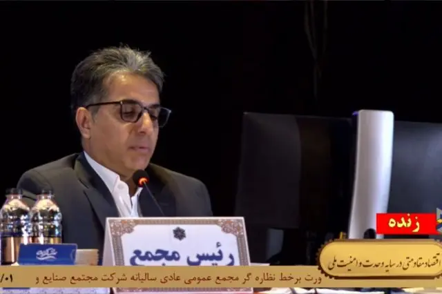 تقسیم سود 10 درصدی در مجمع «واحیا»