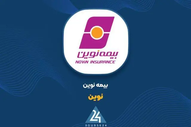 تغییر گروه افشای «بیمه نوین» همزمان با انتشار جزئیات قرارداد جدید