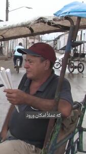 کوبا به نقطه بی‌بازگشت اقتصادی رسیده؟