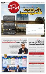  📸 رکورد درآمد نفتی دولت با وجود شرایط جنگی در سال جاری/ وقتی ارز هست، اما مدیریت نیست!