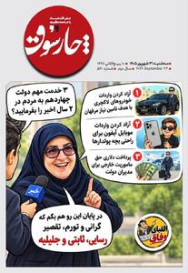  📸 تشریح ۳ خدمت مهم دولت چهاردهم توسط سخنگوی دولت