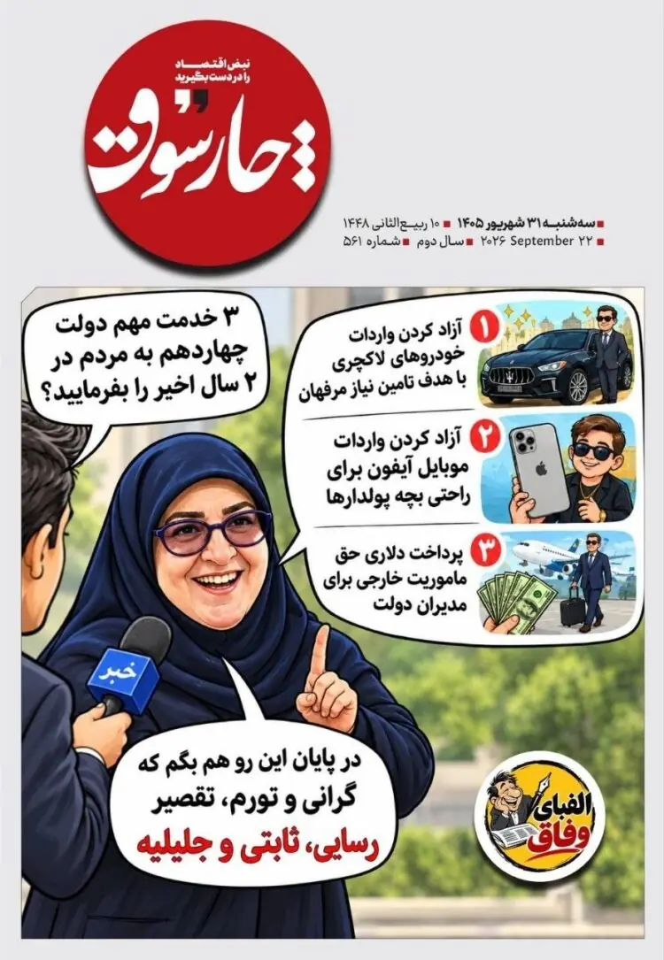  📸 تشریح ۳ خدمت مهم دولت چهاردهم توسط سخنگوی دولت