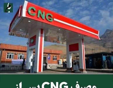  کاهش ۸ درصدی مصرف بنزین و جهش ۱۱ درصدی استفاده از CNG
