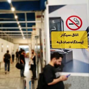 اتاق سیگار برای مسافران ایستگاه مترو