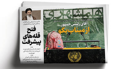  آقای رئیس‌جمهور از میناب بگو  | کودک ۶ساله به فرار دزدان پایان داد