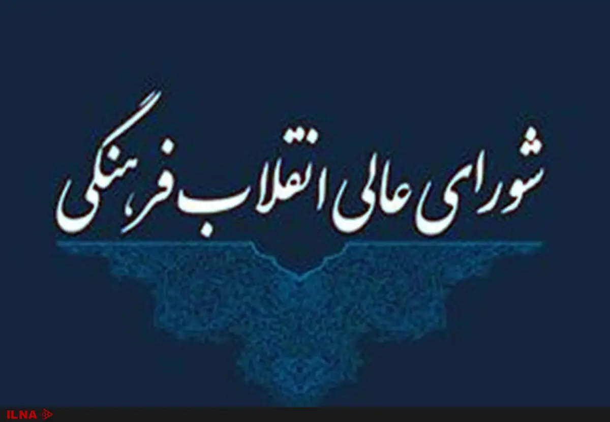 تشکیل کارگروه تقویت ارتباط دانشگاه و صنعت با محوریت ستاد علم و فناوری
