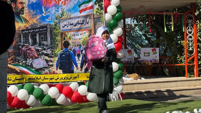  ۹۷ هزار دانش‌آموز اسلامشهری سال تحصیلی را آغاز کردند
