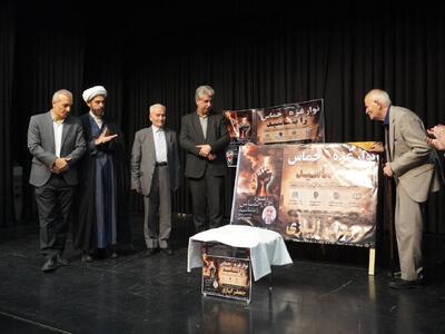 هفته دفاع مقدس در مهاباد با رونمایی از کتاب محور مقاومت آغاز شد