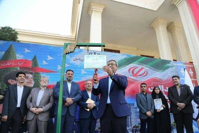 زنگ مهر با حضور استاندار خراسان رضوی در مشهد نواخته شد