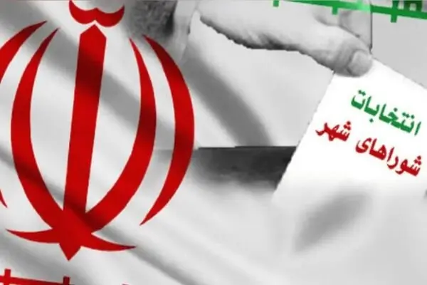 دبیر کمیسیون شوراها از برگزاری انتخابات شوراها در مهر و آبان خبر داد