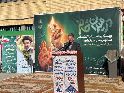  استاندار اردبیل تاکید کرد: ضرورت توجه به تربیت متوازن دانش‌آموزان