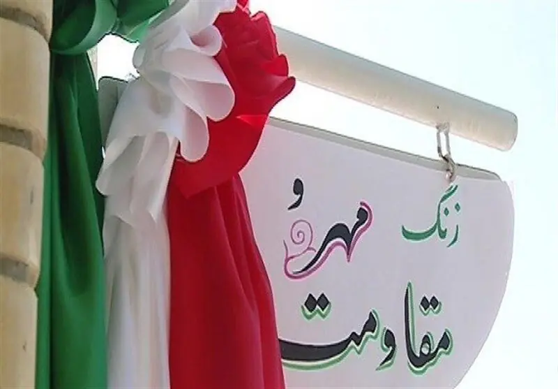 زنگ «مهر و مقاومت» در مدارس گیلان نواخته شد