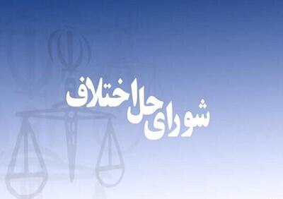  ارجاع هوشمند در تمامی مجتمع‌های شورای حل اختلاف/ثبت بیش از ۲۵ هزار سازش در مردادماه