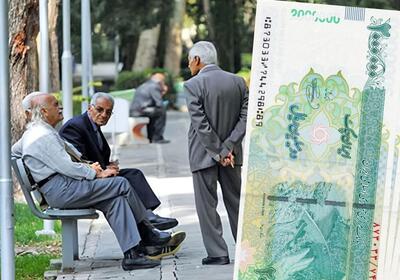  تأخیر در حقوق بازنشستگان ادامه دارد؛ تکلیف مستمری شهریور چه شد؟