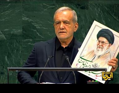  شورای هماهنگی تبلیغات اسلامی از مواضع عزتمندانه پزشکیان در دفاع از استقلال و منافع ملی ایران در مجمع عمومی سازمان ملل تجلیل کرد