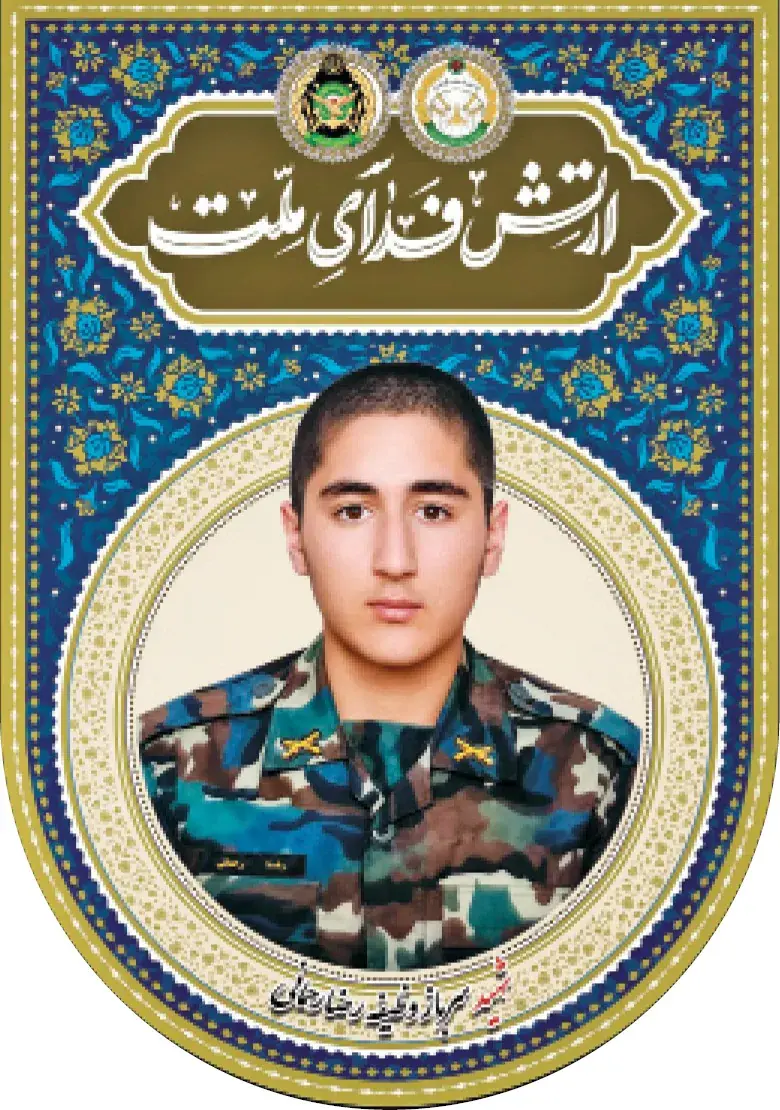 شهادت در چهرهاش موج میزد