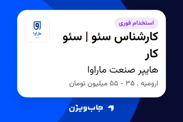  استخدام کارشناس سئو | سئو کار در هایپر صنعت ماراوا