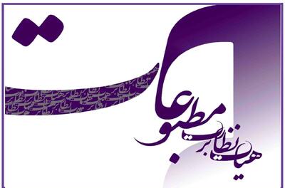 یکی از نمایندگان مجلس به انتخاب مجلس؛ ثابتی به‌جای رسایی نشست / از تذکر به رسانه‌ها تا آن‌چه بر «هم‌میهن» گذشت