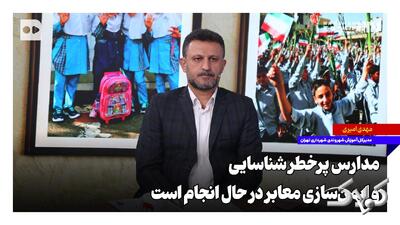  مدارس پرخطر شناسایی و ایمن‌سازی معابر در حال انجام است - مجله اینترنتی کولاک