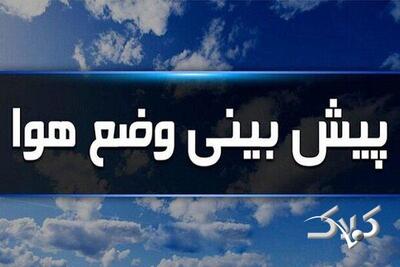 افزایش مجدد گرما تا آخر هفته در استان ایلام - مجله اینترنتی کولاک