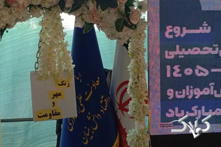 گزارش مهر از نواخته شدن زنگ مهر و مقاومت در میناب - مجله اینترنتی کولاک