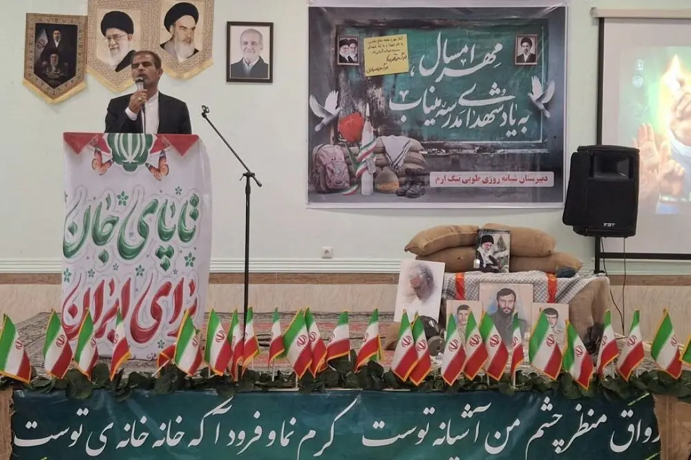  زنگ مهر و ایثار در مدارس تنگ‌ارم نواخته شد
