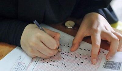تاریخ ثبتنام دومین آزمون استخدامی معلولان | نفت ما
