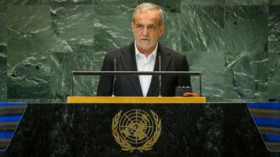 پزشکیان در سازمان ملل: بمب اتم در اسرائیل است اما بازرسان در ایران / اسرائیل ترور میکند اما ایران تحریم میشود؛ این یک تراژدی است که به هرکس بگویید خندهاش میگیرد