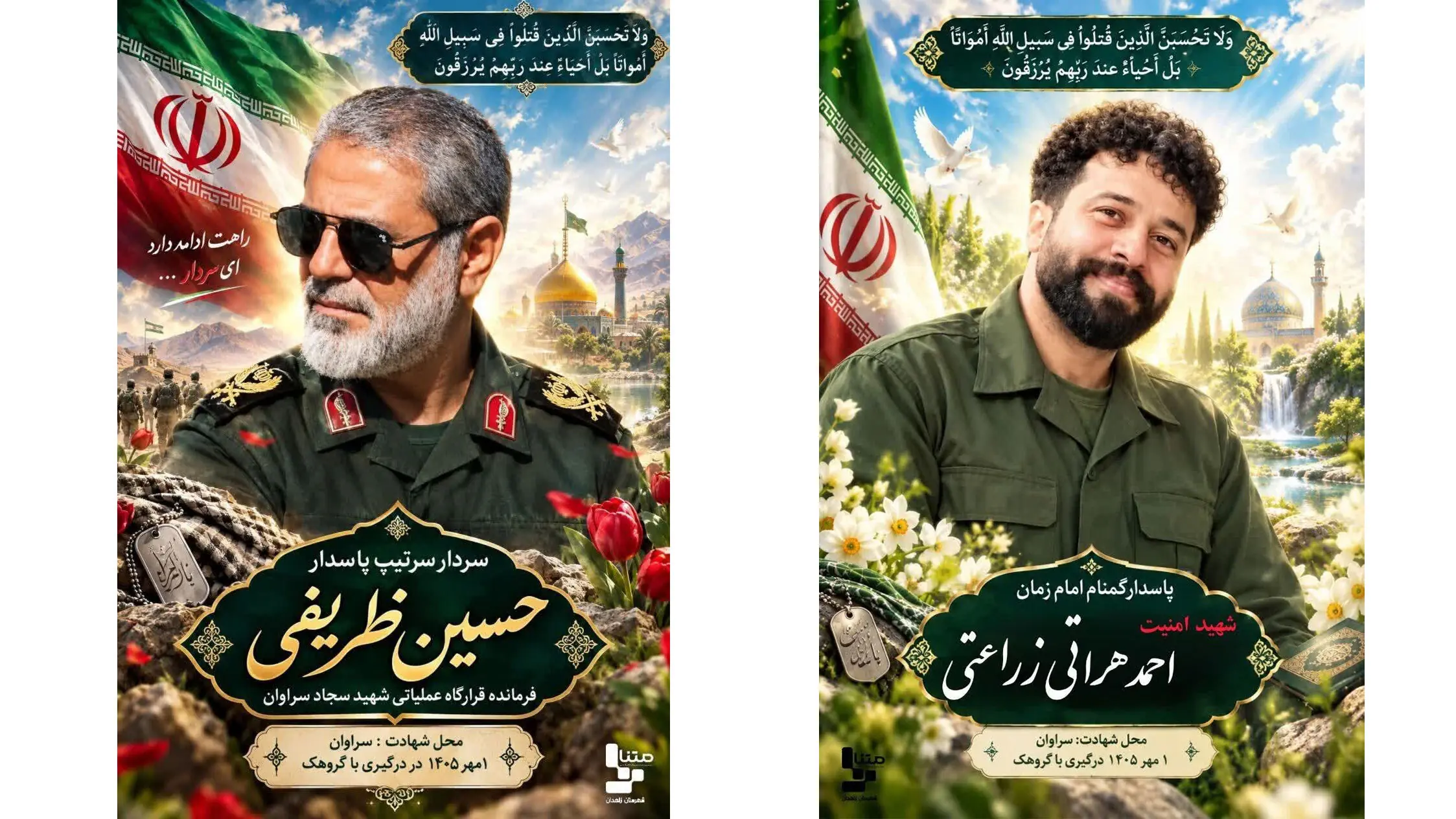  شهادت فرمانده قرارگاه سجاد و مسئول اطلاعات در درگیری تروریستی سراوان