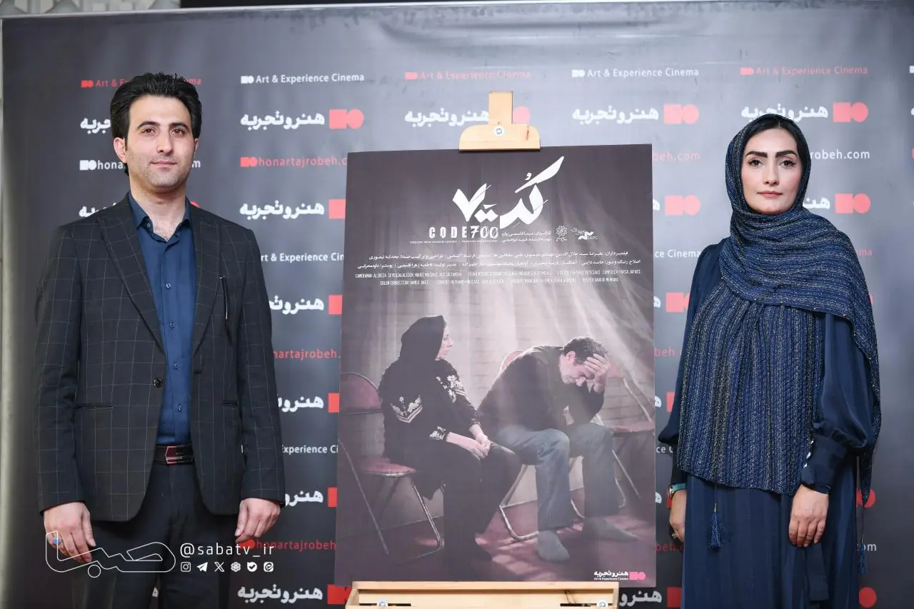 آغاز اکران ویژه مستند سینمایی کد ۷۰۰ همزمان با آغاز هفته دفاع مقدس | مجموعه رسانه ای صبا