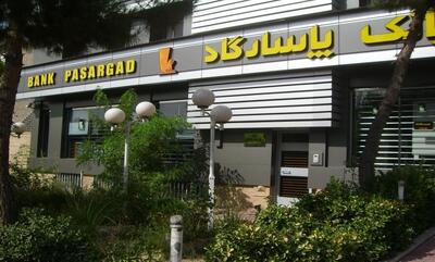  فهرست شعب کشیک بانک پاسارگاد پنجشنبه ۲ مهر ۱۴۰۵