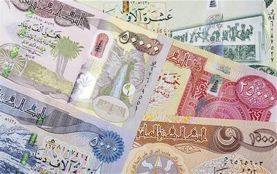  قیمت دینار عراق امروز چهارشنبه ۱ مهر ۱۴۰۵؛ دینار چند تومان شد؟
