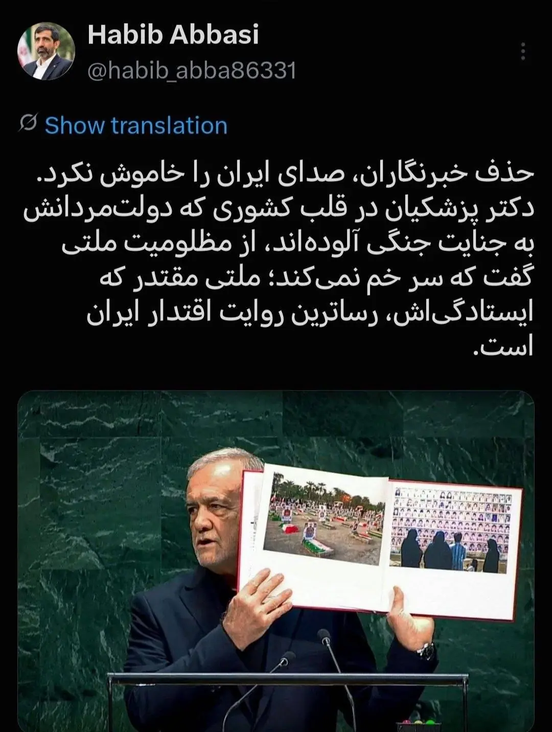 مدیر کل روابط عمومی دفتر رئیسجمهور: ملتی مقتدر که ایستادگیاش، رساترین روایت اقتدار ایران است