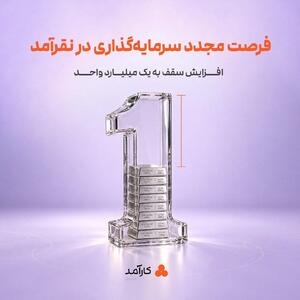  کارآمد با نقرآمد؛ حضور پرقدرت در بازار رو‌به‌رشد نقره