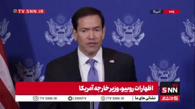  وزیر خارجه تروریست آمریکا: پیش از فروش سلاح باید نیازهای خودمان را بسنجیم / این موضوع درباره تایوان و دیگر کشورها صدق می‌کند