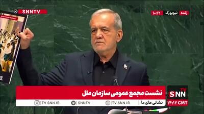 تصاویر کودکان مینابی و قربانیان جنایت آمریکا در لامرد در دستان رئیس جمهور در نشست مجمع عمومی سازمان ملل متحد