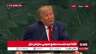 ترامپ جنایتکار: ایران منتظر است در انتخابات میان دوره امریکا حزب ما شکست بخورد