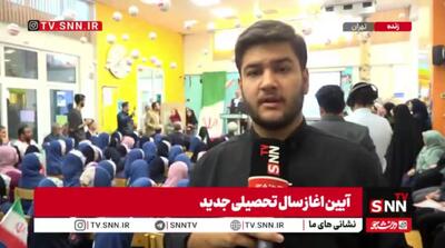  آیین بازگشایی مدارس؛ آغاز سال تحصیلی جدید در دبستان دخترانه مفید + فیلم