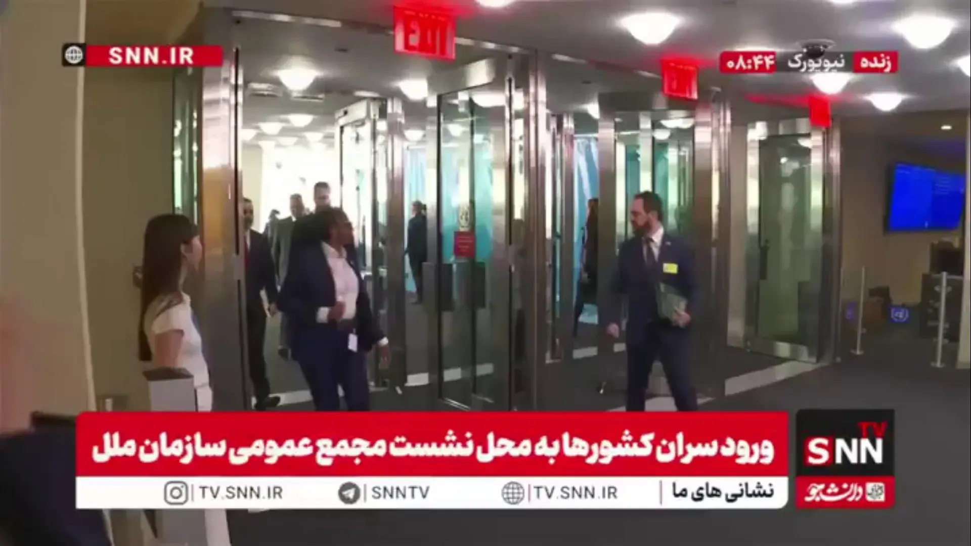  جولانی، تروریست دیروز و رئیس حکومت خودخوانده امروز سوریه وارد مقر سازمان ملل شد!