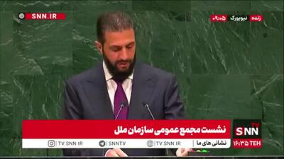 جولانی تروریست: بعد از آزادی سوریه کشورهای بسیاری روابط عادی با ما برقرار کردند!