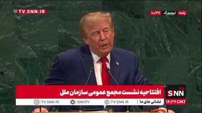 اظهارات بی اساس ترامپ: من به ایران فرصت های زیادی دادم / توان دریایی، هوایی و پدافندی آنها نابود شده است